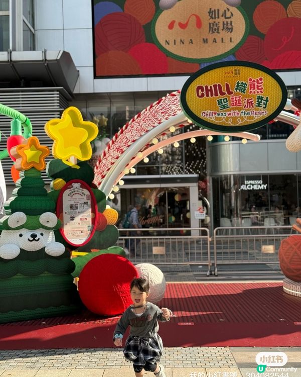 🐻 織熊聖誕派對！全港熊出沒注意！🎄 快啲嚟打卡！📸
