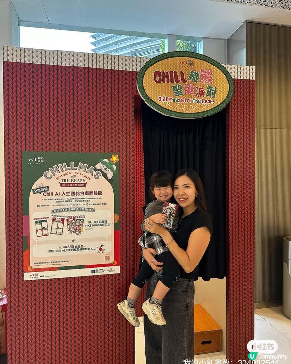 🐻 織熊聖誕派對！全港熊出沒注意！🎄 快啲嚟打卡！📸