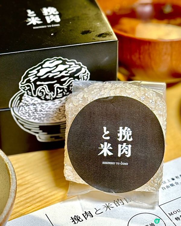 村上春樹式一人食！輓肉米漢堡排🤤 爆汁！