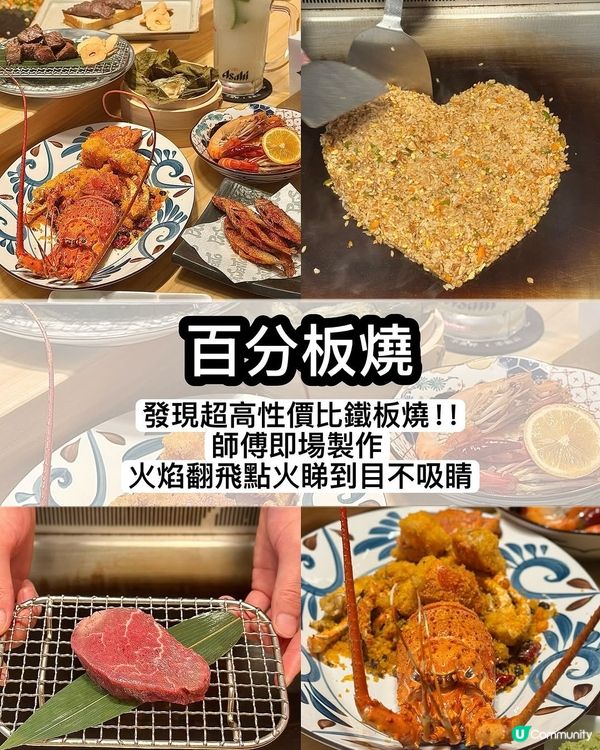 深圳鐵板燒🤤！工業風東京feel！🔥