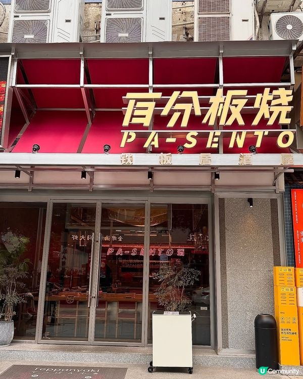 深圳鐵板燒🤤！工業風東京feel！🔥