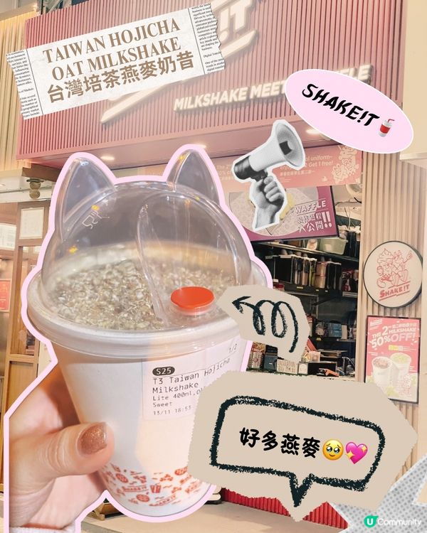 旺角掃街必試！正宗濃稠奶昔😋🥤