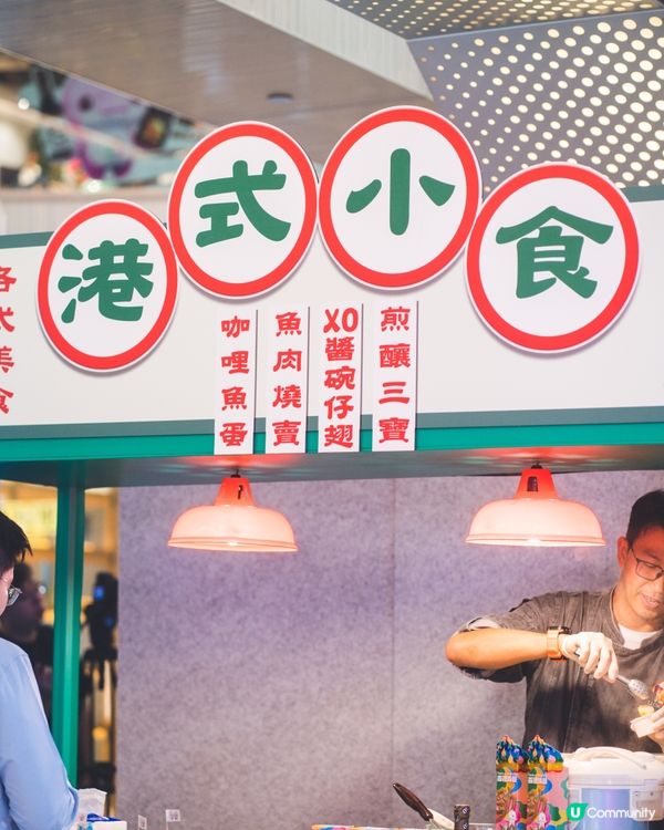 吉祥物見面會+港式醬料試食盛宴