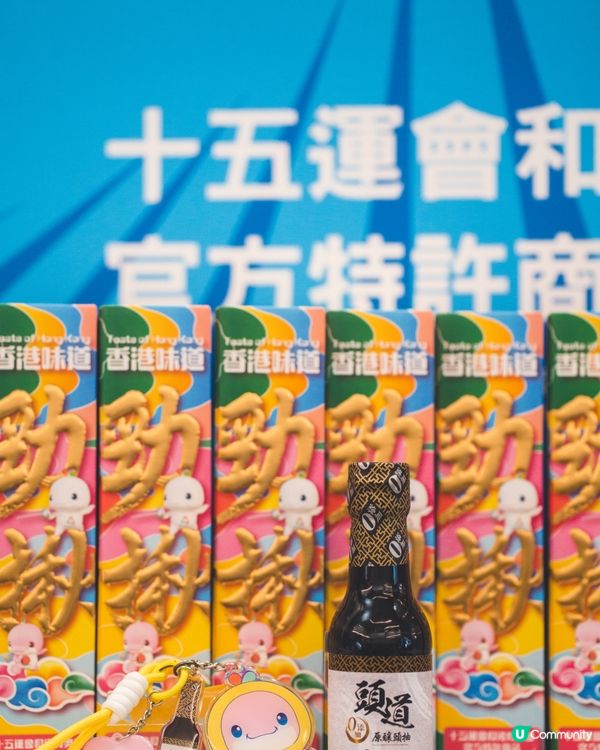 吉祥物見面會+港式醬料試食盛宴