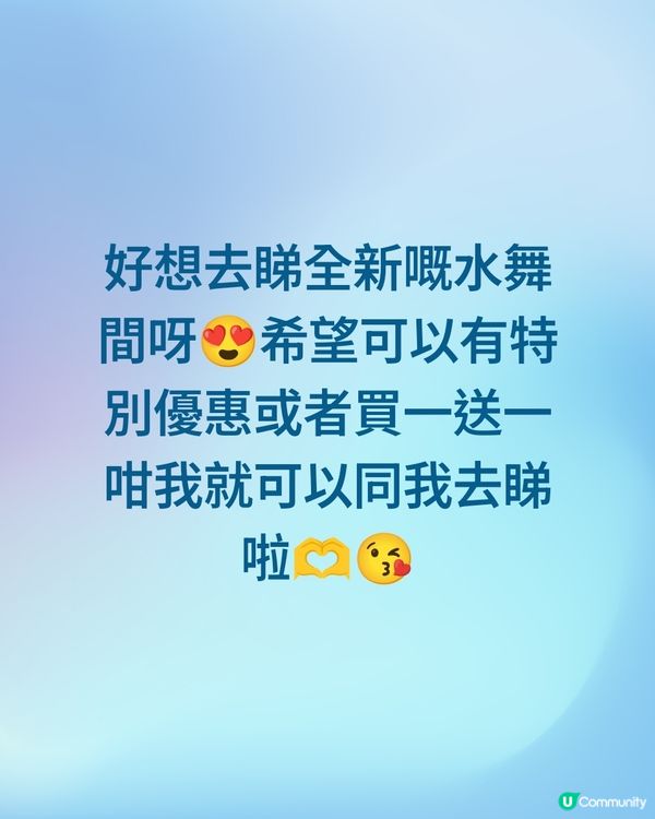 澳門好想去睇全新嘅水舞間呀 😍希望可以有特別優惠或者買一 
