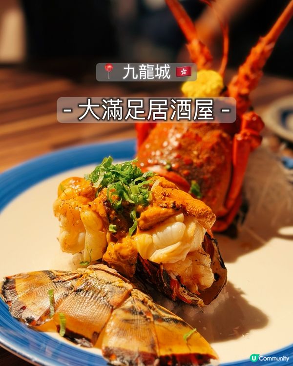 年尾慰勞自己！居酒屋推介🤤 食好西😋