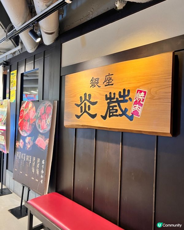 《荔枝角高質和牛燒肉🔥入口即溶》