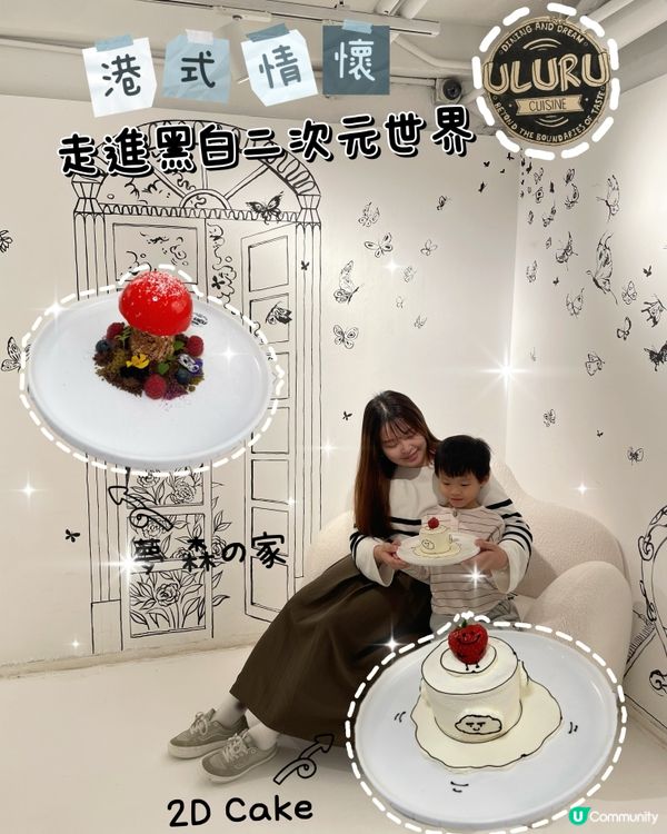 🇭🇰港式情懷✨走進黑白二次元世界🖤🤍