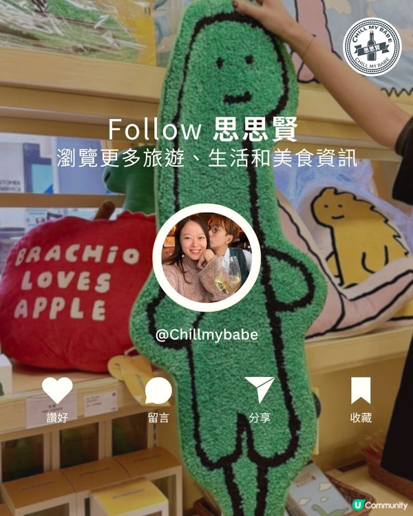 【Joguman快閃店倒數2日！衝呀！📸】