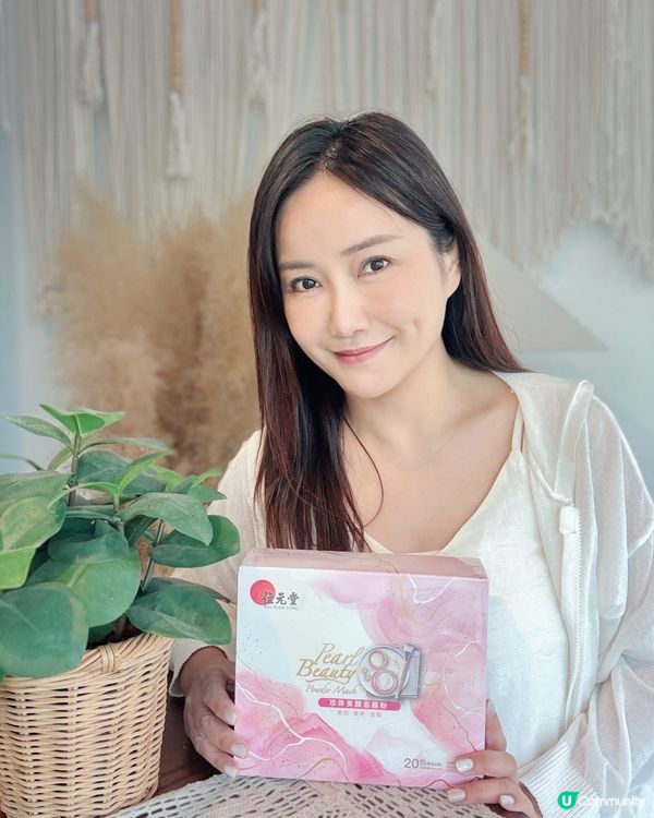 位元堂珍珠粉面膜🤩！即時亮澤✨！