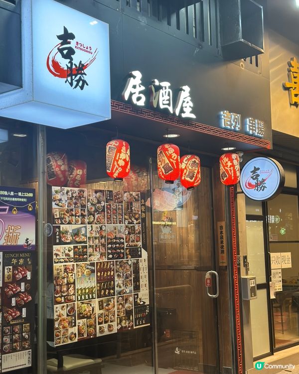 炸物控必去！大角咀高質串揚店🤤