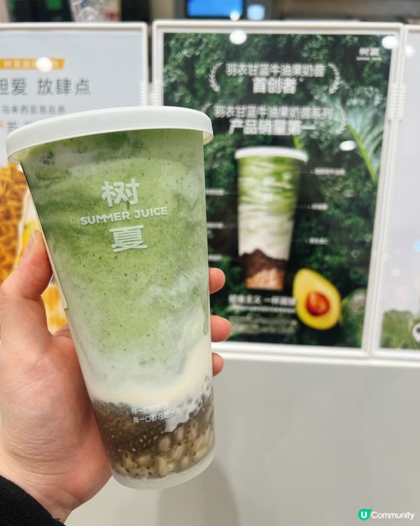 全國600間分店😍樹夏酸奶核彈！羽衣甘藍牛油果糯米爆珠💥