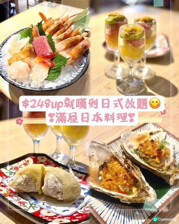 大埔❣︎滿屋日本料理❣︎