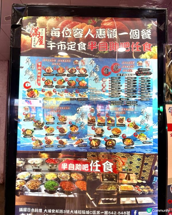 大埔❣︎滿屋日本料理❣︎