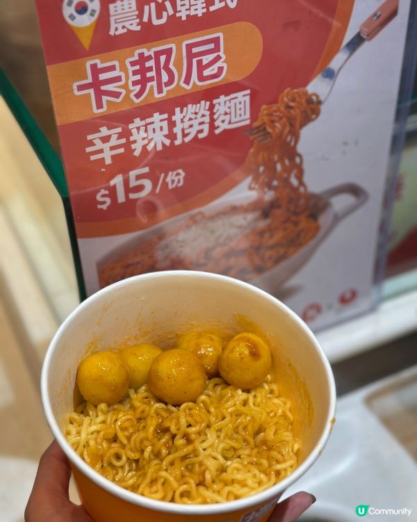 小辣福音🤩農心卡邦尼甜辣上癮🔥