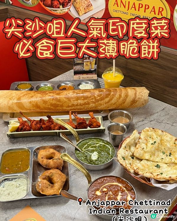 尖咀印度菜🤤！炸雞、竹筒飯超正！😋