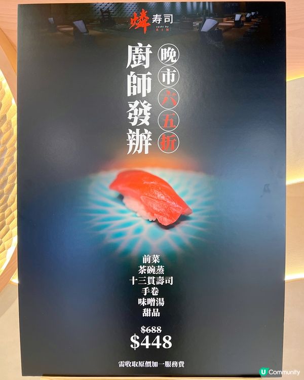 荃灣海之戀65折廚師發辦！🍣🦀😋