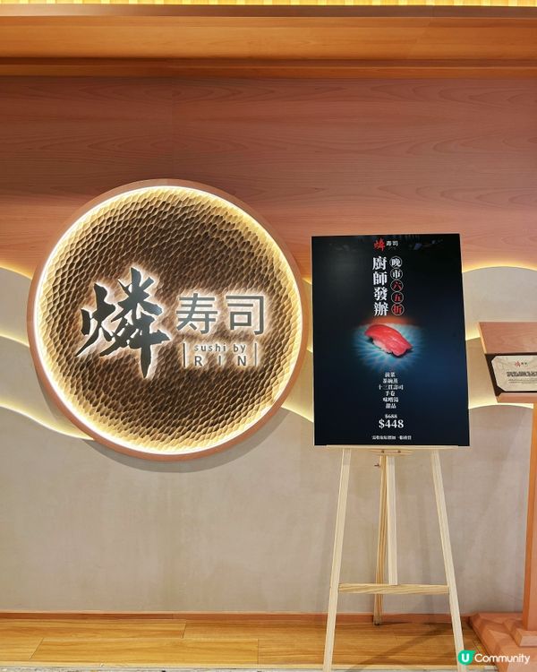 荃灣海之戀65折廚師發辦！🍣🦀😋