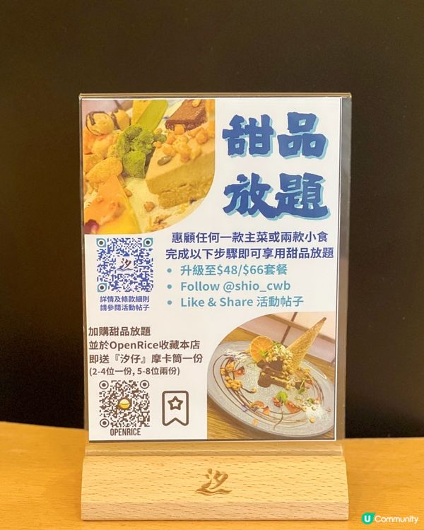 銅鑼灣樓上Cafe！西日Fusion😋 甜品任食！🍰