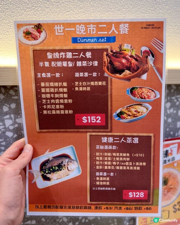 長沙灣冰室推介！炸雞二人餐🍗😋 抵食！