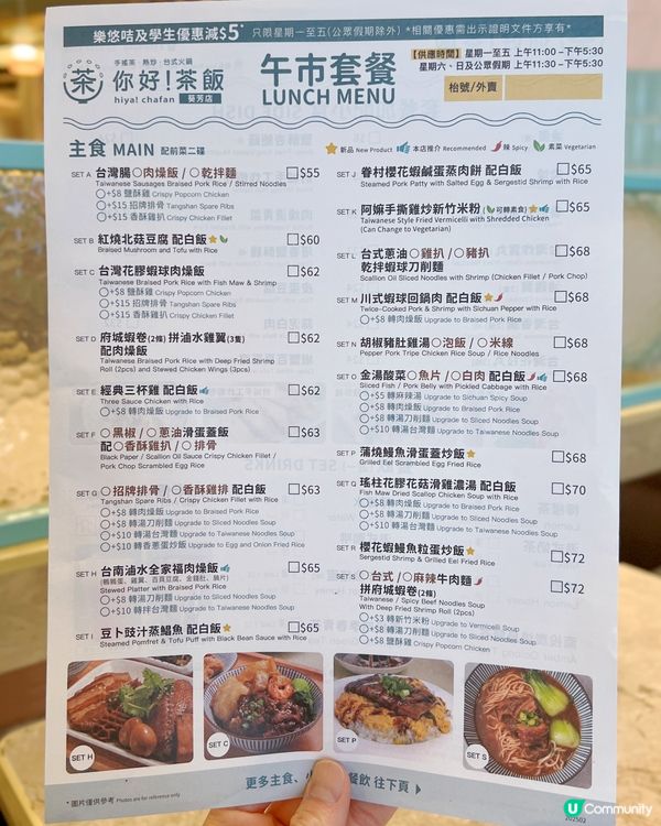 黑椒雞扒飯🤤！葵芳台菜😋！街坊必食！