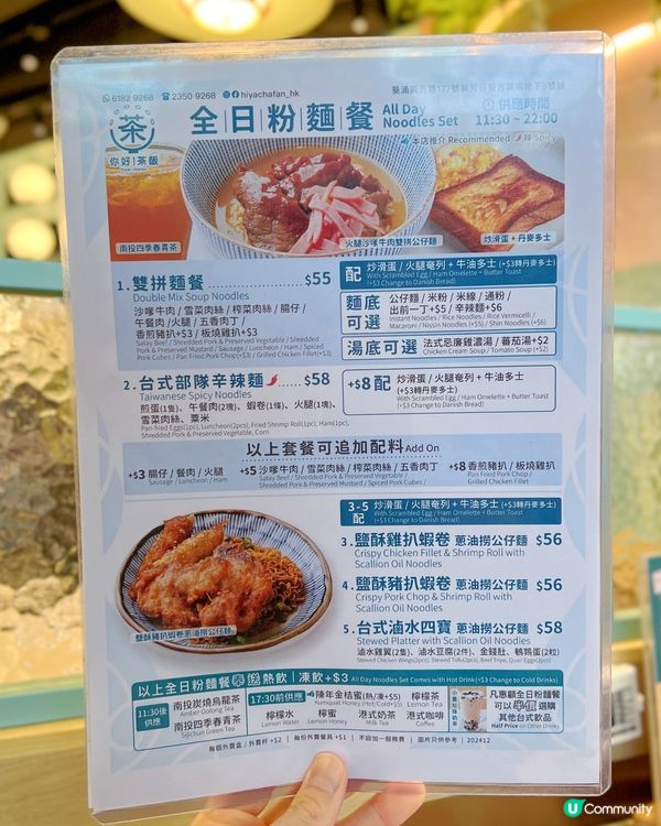 黑椒雞扒飯🤤！葵芳台菜😋！街坊必食！