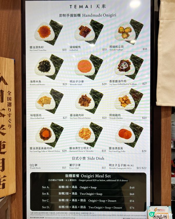 醬油漬蛋黃飯糰🤤！荃灣必食🍙！