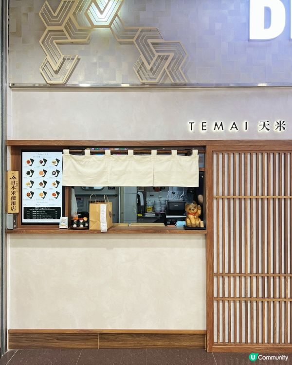 醬油漬蛋黃飯糰🤤！荃灣必食🍙！