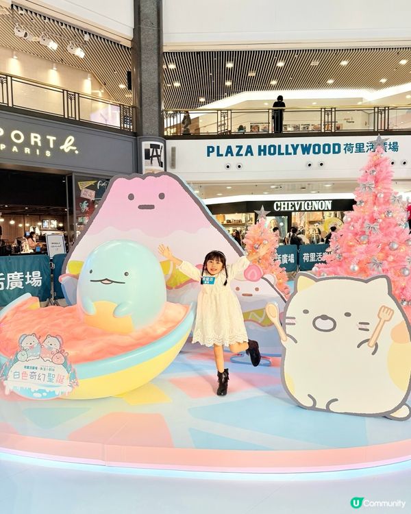 荷里活廣場x角落小夥伴™｢白色奇幻聖誕｣