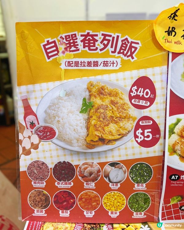 泰國菜掃街🤤！旺角必食🇹🇭！