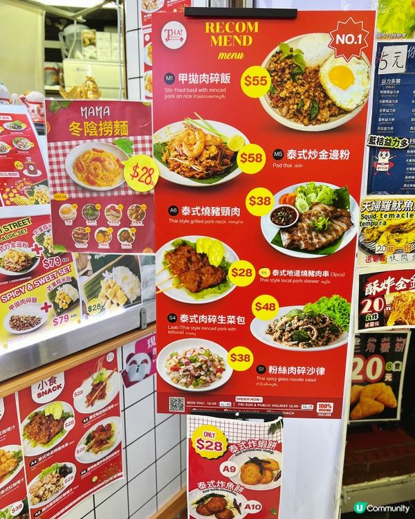 泰國菜掃街🤤！旺角必食🇹🇭！