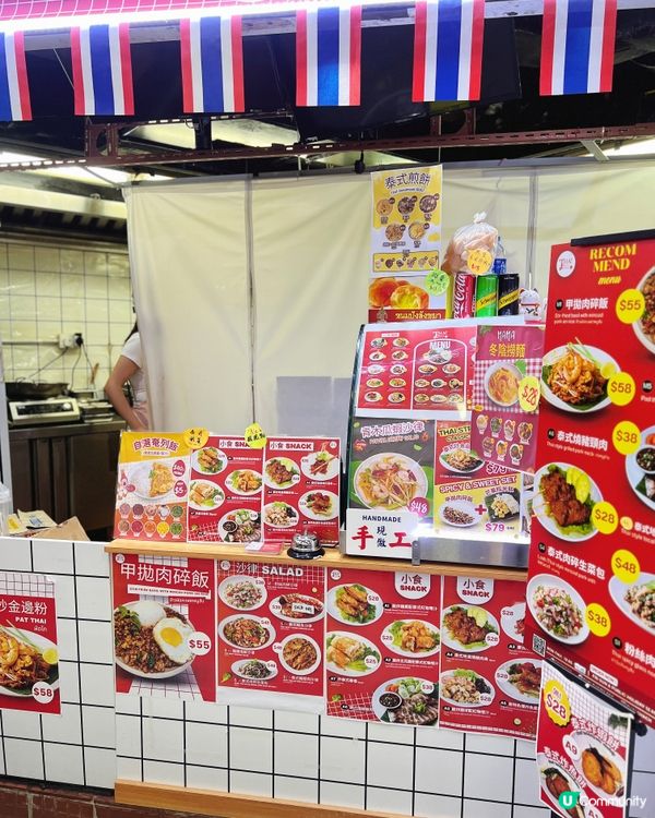 泰國菜掃街🤤！旺角必食🇹🇭！