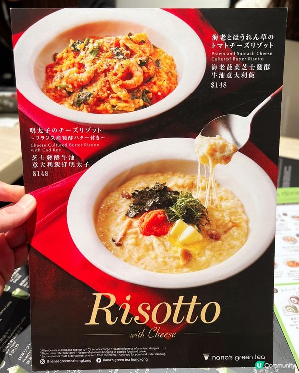 日本茶室登陸香港！🍵 必試和風料理😋