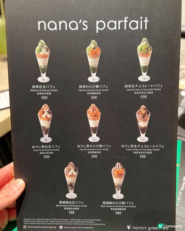 日本茶室登陸香港！🍵 必試和風料理😋