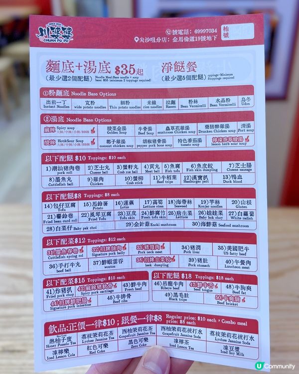 尖咀川菜新登場！生燙牛肉勁正🤤！