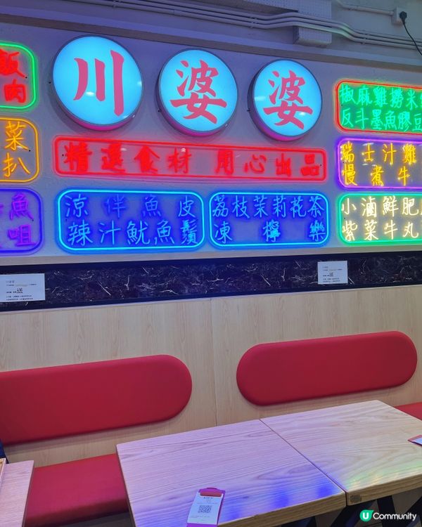 尖咀川菜新登場！生燙牛肉勁正🤤！