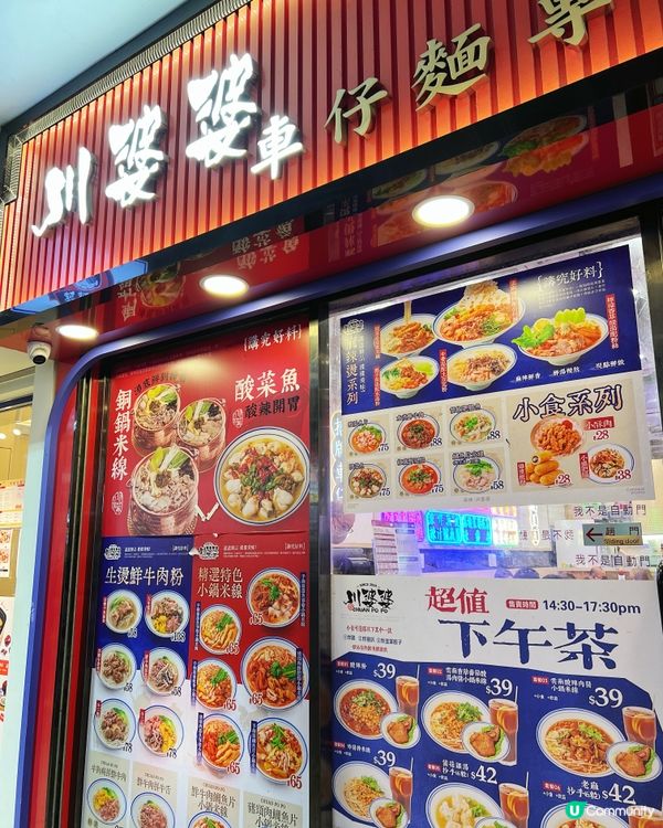 尖咀川菜新登場！生燙牛肉勁正🤤！