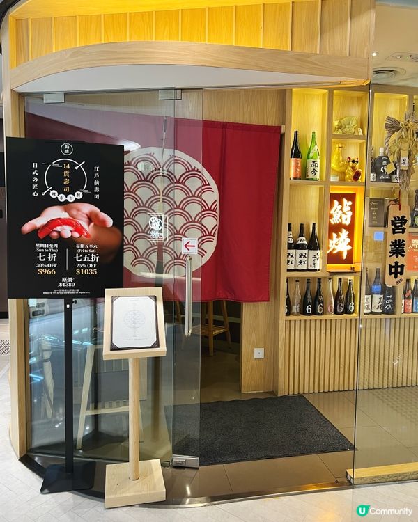 尖咀高級Omakase！🍣 旬の味覺！😋