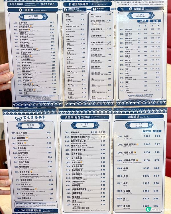 崩沙腩麵🤤！北角老字號粉麵🍜！ 15字