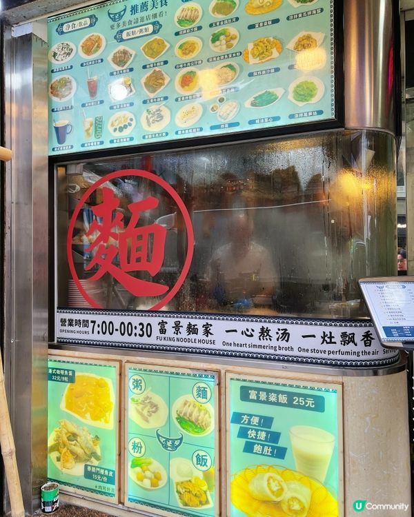 崩沙腩麵🤤！北角老字號粉麵🍜！ 15字