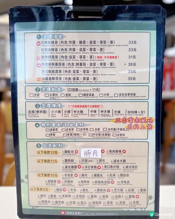 特濃蕃茄米線🍅！大角咀必食😋！ #貴緣 #西九匯