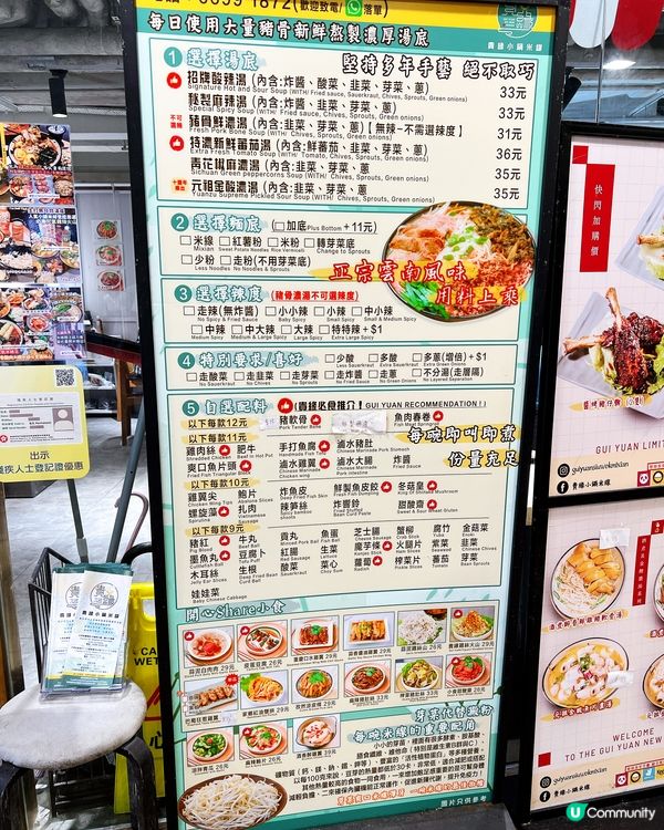 1.  十年老字號米線🍜！無味精湯底勁正😋！ #北角美食