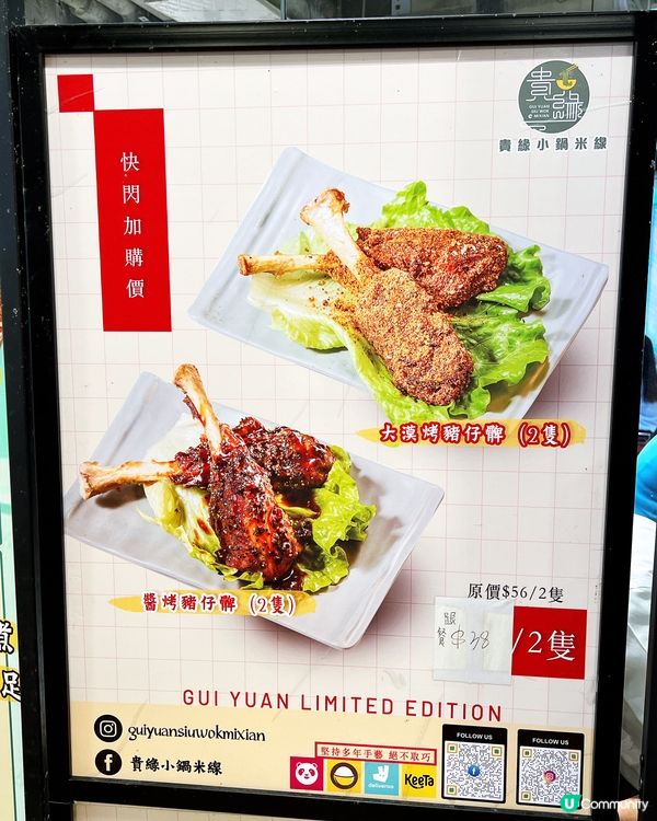 1.  十年老字號米線🍜！無味精湯底勁正😋！ #北角美食