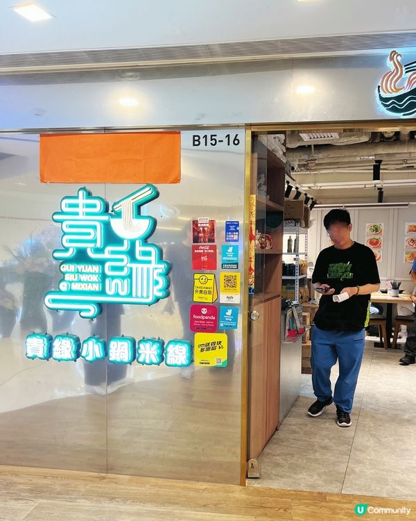 1.  十年老字號米線🍜！無味精湯底勁正😋！ #北角美食