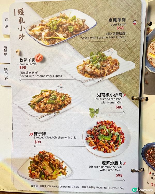 銅鑼灣四川菜🌶️！香鍋必試🤤！