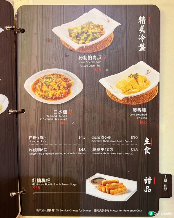 銅鑼灣四川菜🌶️！香鍋必試🤤！