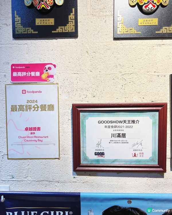 銅鑼灣四川菜🌶️！香鍋必試🤤！