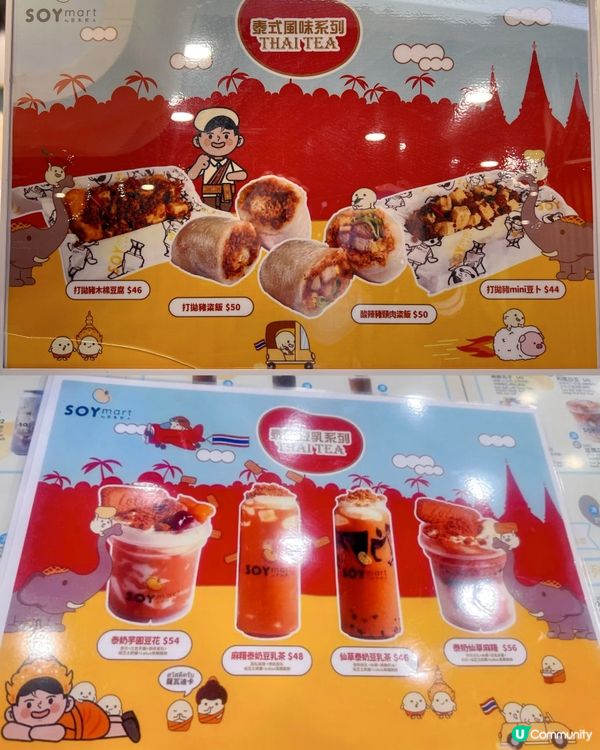 泰奶豆乳新登場！😋 樂富限定！