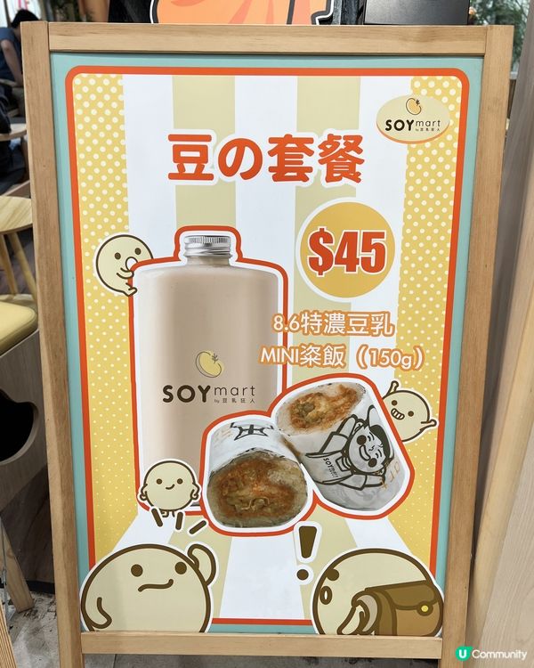 泰奶豆乳新登場！😋 樂富限定！