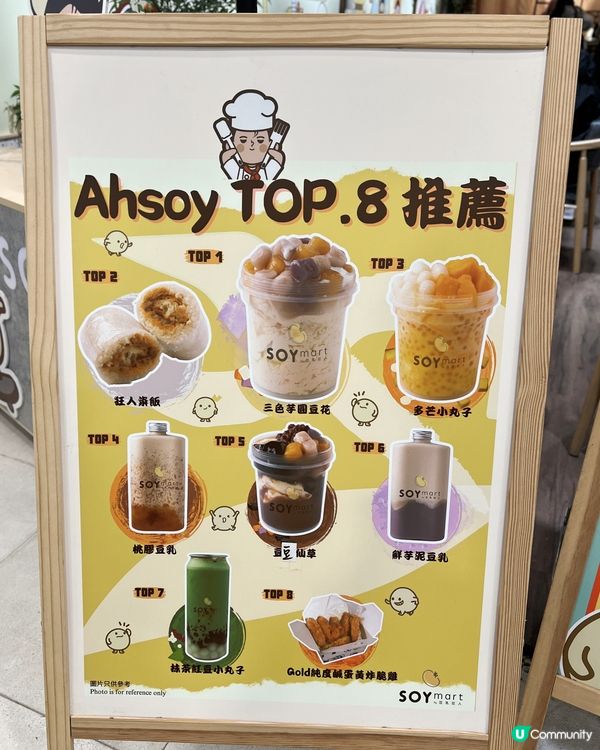 泰奶豆乳新登場！😋 樂富限定！